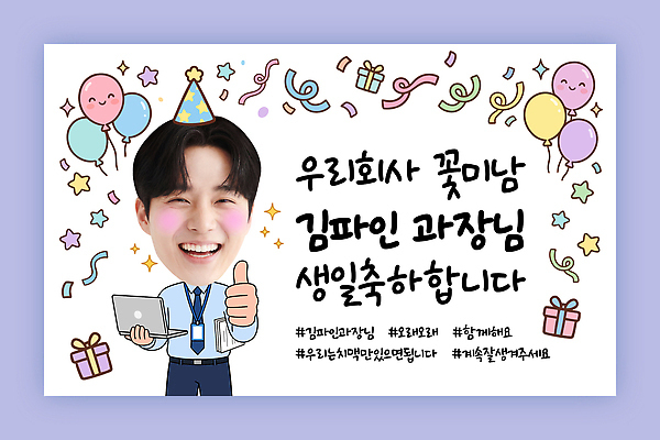 템플릿 기념일 남자 선물 웃음 이벤트 장식 파티 케이크 축하 생일 메시지 즐거움 생일축하 풍선 의료성형뷰티 이미지템플릿 AI파일 감정 컨셉 디저트 표정 사람 파일형식 벡터