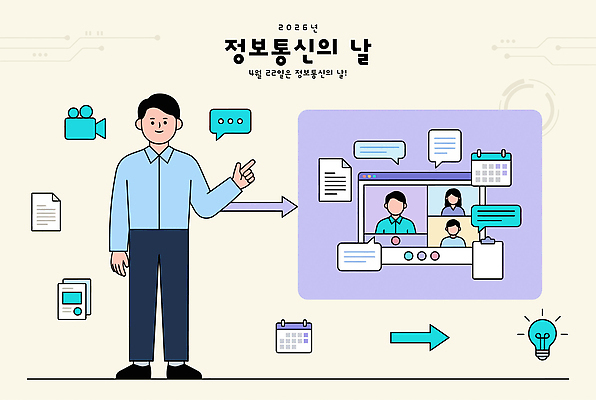 여자 남자 일러스트 회의 커뮤니케이션 정보통신 직장 기술 정보기술 여러명 디지털 스크린 발표 동료 온라인 소통 정보통신의날 중요성 콘텐츠 국내일러스트 AI파일 다수 컨셉 회사 비즈니스 통신 관계 사람 정보 파일형식 벡터 법정기념일