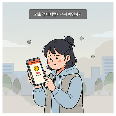 여자 일러스트 수치 날씨 표정 건강 일상 스마트폰 건강관리 환경 도시 오염 확인 외출 걱정 미세먼지 국내일러스트 AI파일 감정 그래프 관리 사람 라이프 핸드폰 스마트기기 먼지 파일형식 벡터 생활 전자제품