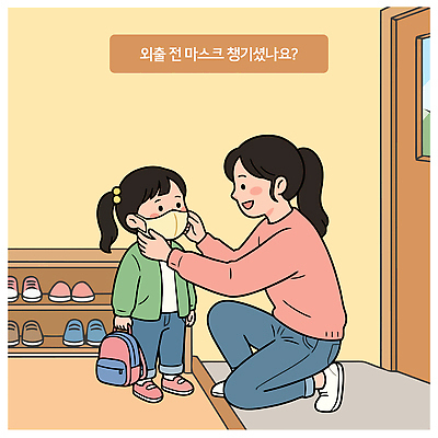 여자 교육 어린이 가방 일러스트 모녀 엄마 건강 안전 일상 부모 건강관리 자녀 보호 외출 준비 예방 마스크착용 착용 미세먼지 국내일러스트 AI파일 잡화 딸 컨셉 가족 관리 마스크 사람 라이프 사회이슈 먼지 파일형식 벡터