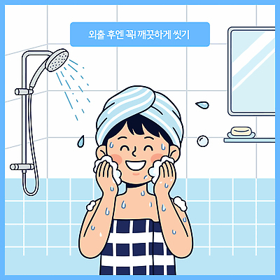 여자 얼굴 일러스트 욕조 일상 물 건강관리 목욕 청결 거울 욕실 물방울 세수 씻기 미세먼지 국내일러스트 AI파일 자연요소 건강 관리 사람 라이프 신체부위 위생 먼지 파일형식 벡터 생활
