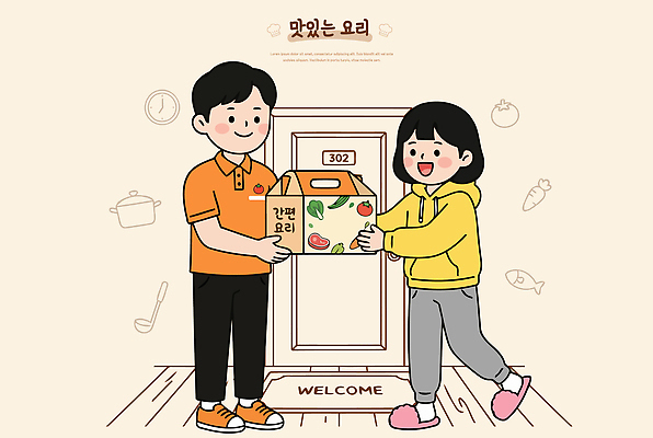 직업 감정 음식 표정 사람 라이프 문 파일형식 벡터 간편조리식품 여자 남자 배송 고객 상자 기쁨 전달 배달원 환영 웃음 현관문 일상 서비스 방문 일러스트 국내일러스트 AI파일