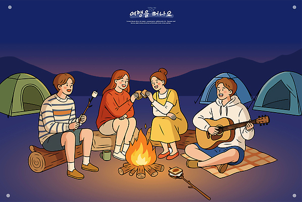 음악 일러스트 자연 불꽃 텐트 이야기 야외 친구 캠핑 모임 기타 저녁 모닥불 즐거움 마시멜로우 국내일러스트 AI파일 감정 관계 불 현악기 레저 문화예술 디저트 캠핑도구 밤 야간 생태계 파일형식 벡터