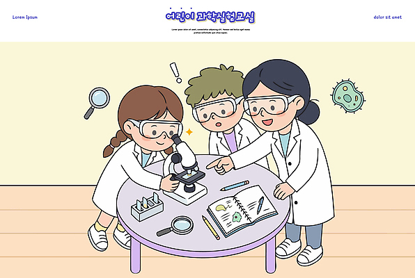 직업 교육 감정 과학 컨셉 학교 관계 모션 생물 실험기구 실험 사람 학자 파일형식 벡터 어린이 미생물 현미경 관찰 수업 실험실 자료 친구 과학자 교실 호기심 학습 협력 일러스트 국내일러스트 AI파일