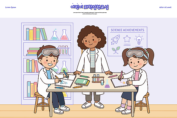 학생 교육 어린이 과학 일러스트 교실 탁자 생물 실험기구 실험 학습 교사 화학 그림 물리 창의성 국내일러스트 AI파일 직업 가구 학교 사람 파일형식 벡터