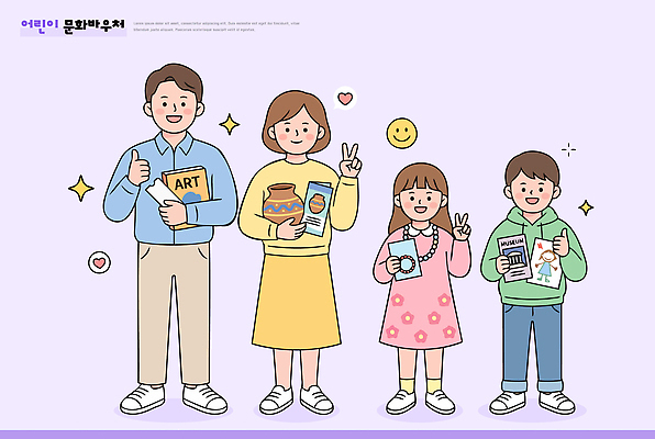 문화 어린이 예술 일러스트 가족 거리 미술 웃음 사람 소녀 이벤트 소년 책 공예 즐거움 그림 상품권 국내일러스트 AI파일 여자 남자 감정 관계 문화예술 표정 취미 파일형식 벡터