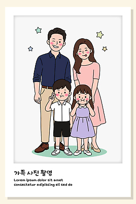 부부 행복 별 어린이 일러스트 가족 표정 서기 미소 사람 소녀 소년 성인 귀여움 가족사진 순간 찍기 국내일러스트 AI파일 자연요소 커플 여자 남자 감정 컨셉 관계 모션 파일형식 벡터 단체사진