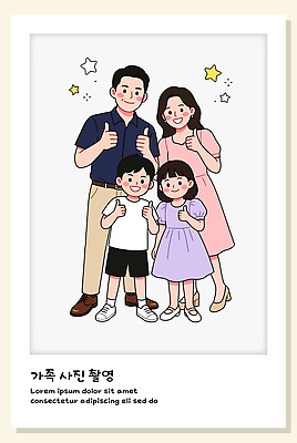 기념일 행복 포즈 일러스트 가족 사랑 웃음 부모 촬영 자녀 추억 즐거움 가족사진 순간 국내일러스트 AI파일 감정 컨셉 관계 표정 이벤트 파일형식 벡터 단체사진 기념사진