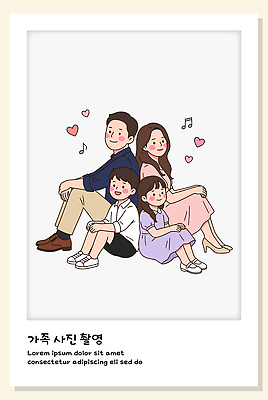 행복 일러스트 가족 함께함 사랑 웃음 앉기 일상 부모 사진촬영 하트 편안함 가족사진 국내일러스트 AI파일 모양 감정 컨셉 관계 모션 표정 라이프 촬영 감각 파일형식 벡터 단체사진 생활 기념사진