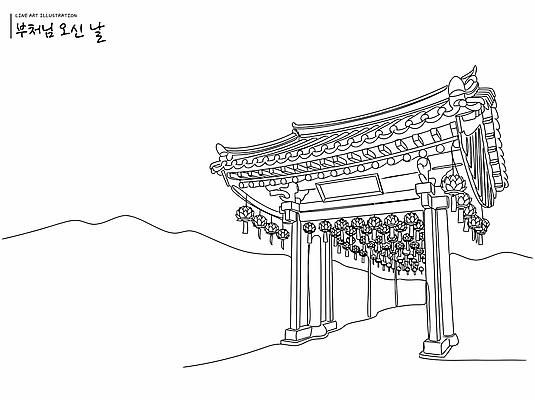 전통 건축 선 불교 라인일러스트 일러스트 지붕 산 한옥 한국 부처님오신날 절 사찰 그림 국내일러스트 AI파일 한국전통 기념일 아시아 종교 고건축 종교건축 파일형식 벡터