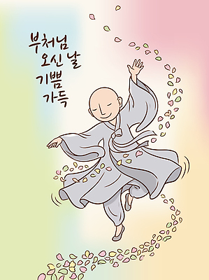 전통 꽃잎 행복 종교 문화 일러스트 기념 이벤트 부처님오신날 춤 승려 즐거움 동자승 부처 국내일러스트 AI파일 기념일 꽃 감정 불교 문화예술 성직자 파일형식 벡터