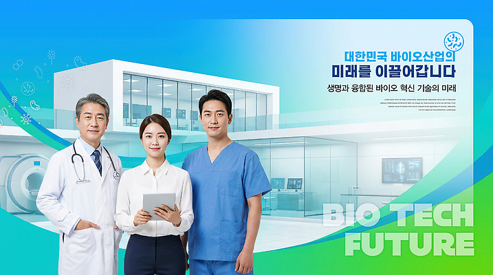 편집이미지 직업 컨셉 파일형식 바이오 산업 미래 기술 혁명 생명 전문직 의학 과학 발전 세미나 이미지편집 PSD 의료성형뷰티