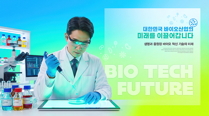 편집이미지 직업 교육 과학 컨셉 실험 학자 파일형식 바이오 산업 미래 과학자 실험실 기술 장비 생명과학 생물학 분석 개발 이미지편집 PSD 의료성형뷰티