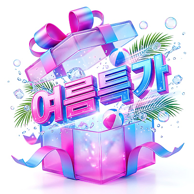 PSD 편집이미지 선물 이벤트 타이포그라피 장식 여름 상자 야자수 세일 물방울 오픈 프로모션 이미지편집 나무 문자 계절 파일형식