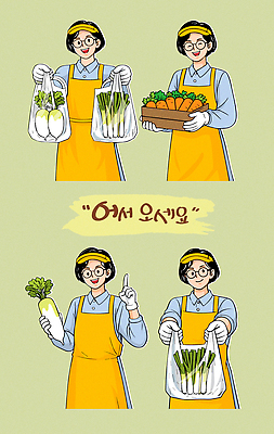 여자 음식 채소 일러스트 포장 비닐봉투 농작물 장보기 상자 신선 시장 소비 구매 무 고객 대파 채소가게 국내일러스트 AI파일 농업 봉투 뿌리채소 사람 쇼핑 상점 파 파일형식 벡터 산업