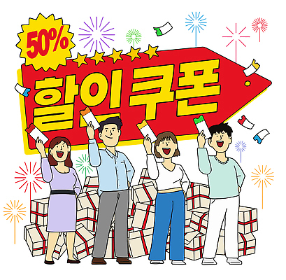 여자 남자 일러스트 선물 사람 이벤트 여러명 쇼핑 상자 세일 활발 기쁨 축하 유머 구매 고객 즐거움 마케팅 할인쿠폰 프로모션 국내일러스트 AI파일 감정 다수 컨셉 쿠폰 파일형식 벡터