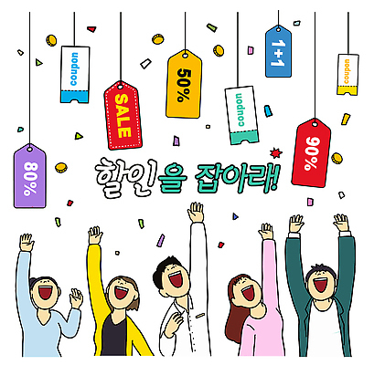 여자 남자 일러스트 이벤트 여러명 장식 쇼핑 꼬리표 세일 활발 기쁨 축하 잡기 유머 소비 고객 즐거움 쿠폰 꽃가루 마케팅 참여 국내일러스트 AI파일 감정 다수 컨셉 모션 사람 라벨 가루 파일형식 벡터 프레임