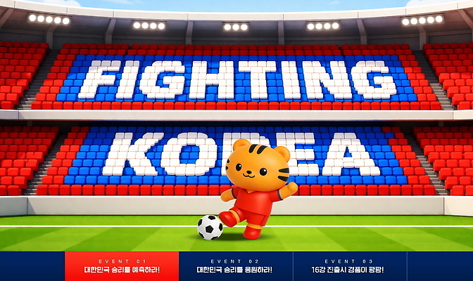 PSD 편집이미지 캐릭터 스포츠 축구공 응원 축구선수 한국 이벤트 파이팅 축구 경기장 호랑이 축구장 월드싸커 이미지편집 아시아 공 축구용품 포유류 스포츠시설 모션 운동선수 구기 파일형식 동물 나라 스포츠용품 시설 오브젝트