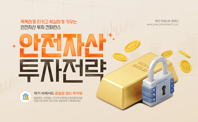PSD 템플릿 교육 웹템플릿 자물쇠 안전 금융 경제 재산 균열 보안 투자 자본 금괴 자산관리 세미나 이미지템플릿 비즈니스 모션 황금 파일형식