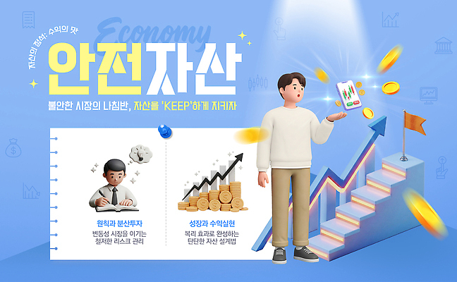 PSD 템플릿 남자 웹템플릿 안전 금융 경제 정보 성장 분석 투자 전략 자산관리 이미지템플릿 컨셉 비즈니스 사람 파일형식