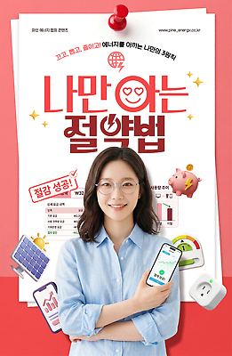 PSD 템플릿 여자 웹템플릿 성공 그래프 관리 스마트폰 정보 절약 문서 에너지절약 방법 재정 효율 의료성형뷰티 이미지템플릿 컨셉 사람 핸드폰 스마트기기 에너지 파일형식 전자제품