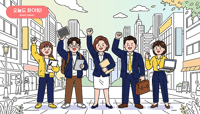 손 일러스트 회사 거리 사람 건물 친구 파이팅 도시 작업 즐거움 힘찬 국내일러스트 AI파일 건축물 감정 컨셉 비즈니스 관계 모션 신체부위 파일형식 벡터 건축