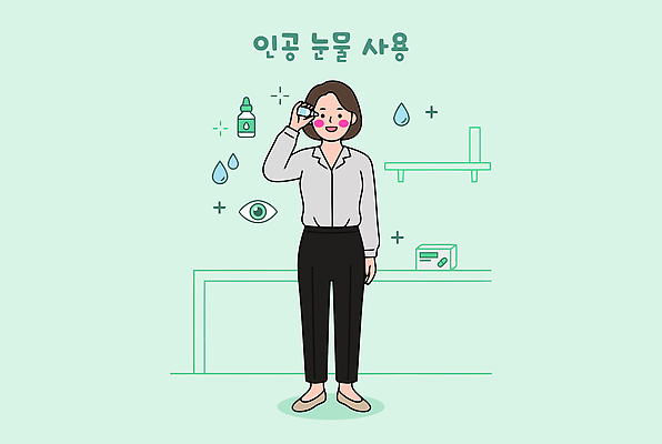 여자 일러스트 건강 관리 치료 물방울 눈 예방 시력 보습 안구 인공눈물 사용방법 눈건강 국내일러스트 AI파일 의학 사람 신체부위 방법 안약 파일형식 벡터
