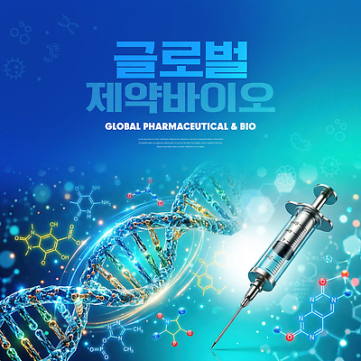 PSD 편집이미지 산업 과학 의학 생명 기술 실험 주사기 글로벌 발전 DNA 생명공학 조제 혁명 바이오 이미지편집 컨셉 의료기기 약 만들기 파일형식 모션