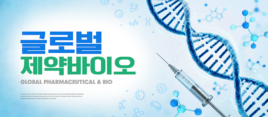 PSD 편집이미지 과학 의학 기술 글로벌 발표 실험실 전문직 DNA 생명공학 조제 개발 바이오 백신 생명과학 이미지편집 직업 실험 약 만들기 파일형식 모션