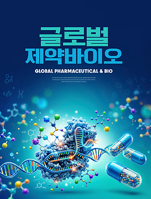 PSD 편집이미지 산업 과학 세포 실험 글로벌 약 정보 화학 발전 생명공학 원자 조제 혁명 바이오 생명과학 이미지편집 컨셉 의학 만들기 파일형식 모션