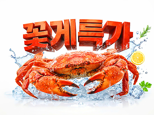 PSD 편집이미지 음식 요리 식사 게 맛 레몬 허브 해산물 이미지편집 식물 컨셉 과일 갑각류 파일형식 동물