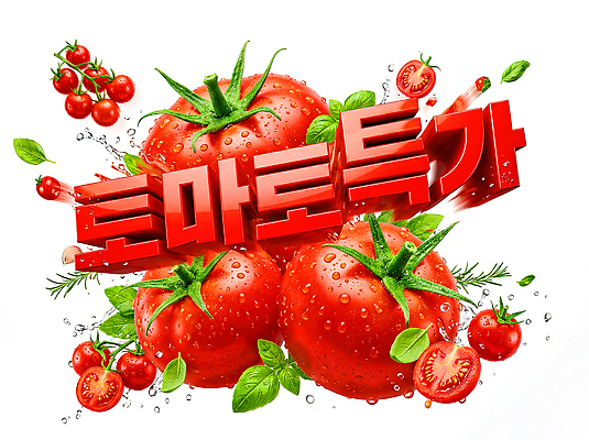 PSD 편집이미지 음식 토마토 채소 과일 여름 세일 이미지편집 계절 파일형식