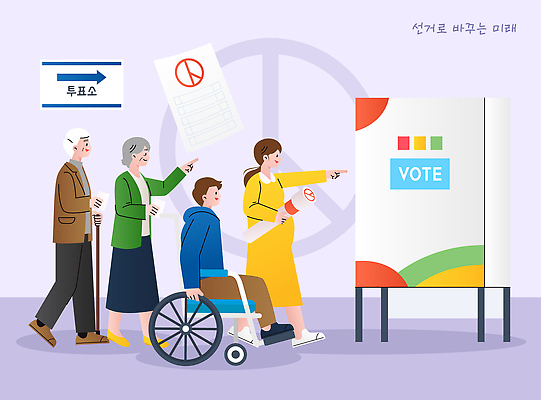 여자 노년 남자 일러스트 여러명 사회 그룹 장애인 투표 선거 민주주의 휠체어 지역 시민 공동체 정치 참여 투표소 기표봉 권리 지방선거 국내일러스트 AI파일 다수 사람 성인 국민 장애 파일형식 벡터