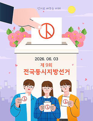 손 꽃 일러스트 투표 선거 민주주의 알림 투표용지 투표함 시민 넣기 선거일 정치 참여 투표소 2026년 지방선거 국내일러스트 AI파일 식물 모션 신체부위 연도 국민 파일형식 벡터