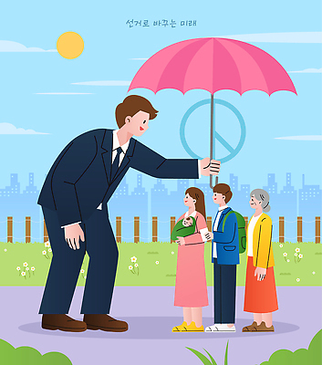 커플 공원 여자 남자 할머니 상징 일러스트 우산 함께함 미소 웃음 안전 여러명 기쁨 아기 보호 투표 소통 지방선거 국내일러스트 AI파일 공공시설 노년 감정 다수 컨셉 관계 표정 사람 선거 파일형식 벡터