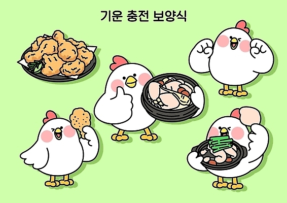 캐릭터 음식 일러스트 건강 요리 여름 귀여움 치킨 최고 맛 먹기 즐거움 보양식 삼계탕 백숙 국내일러스트 AI파일 계절 감정 컨셉 모션 닭고기요리 몸보신 파일형식 벡터