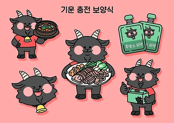 캐릭터 음료 음식 일러스트 건강 육류 요리 여름 귀여움 식사 기운 맛 영양 보양식 패키지 육식 충전 보약 흑염소 국내일러스트 AI파일 계절 컨셉 식재료 염소 몸보신 파일형식 벡터