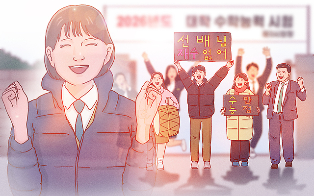 PSD 일러스트 응원 함께함 웃음 여러명 운동 기쁨 팻말 수능 모임 서포터즈 선배 후배 소통 연대 참여 국내일러스트 감정 다수 컨셉 프레임 표정 건강 사람 시험 파일형식