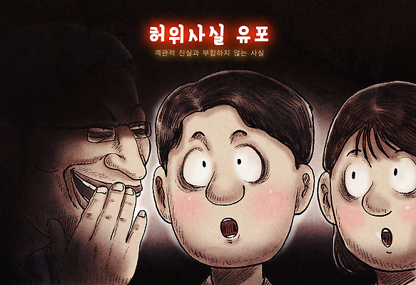 감정 컨셉 표정 말하기 파일형식 귓속말 사람 이야기 소통 웃음 놀람 사실 진실 경계 상호작용 관계 대화 PSD 국내일러스트 일러스트 사회이슈 속임수 거짓 가짜뉴스 사기