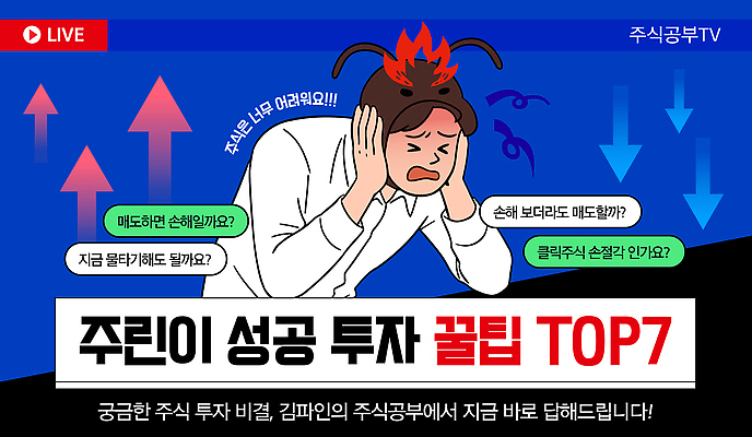 템플릿 남자 금융 경제 정보 전문직 주식 강의 분석 투자 방송 전략 개미 수익 팁 비법 유튜브 썸네일 이미지템플릿 AI파일 직업 곤충 컨셉 비즈니스 사람 파일형식 벡터