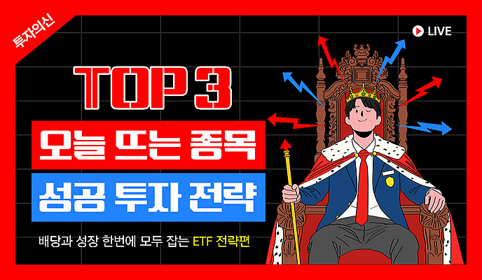 템플릿 남자 성공 금융 경제 정보 주식 왕 분석 투자 전략 오늘 왕좌 유튜브 썸네일 이미지템플릿 AI파일 컨셉 비즈니스 사람 파일형식 벡터