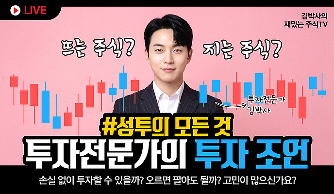 템플릿 교육 남자 경제 정보 증권 전문직 주식 질문 분석 투자 방송 전략 수익 답변 손실 의료성형뷰티 유튜브 썸네일 이미지템플릿 AI파일 직업 컨셉 비즈니스 사람 금융 파일형식 벡터
