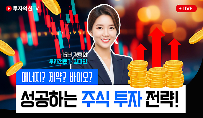 템플릿 여자 교육 설명 금융 경제 동전 거래 정보 전문직 주식 강의 분석 투자 전략 서류판 세미나 의료성형뷰티 유튜브 썸네일 이미지템플릿 AI파일 직업 컨셉 돈 비즈니스 모션 사람 사무용품 파일형식 벡터