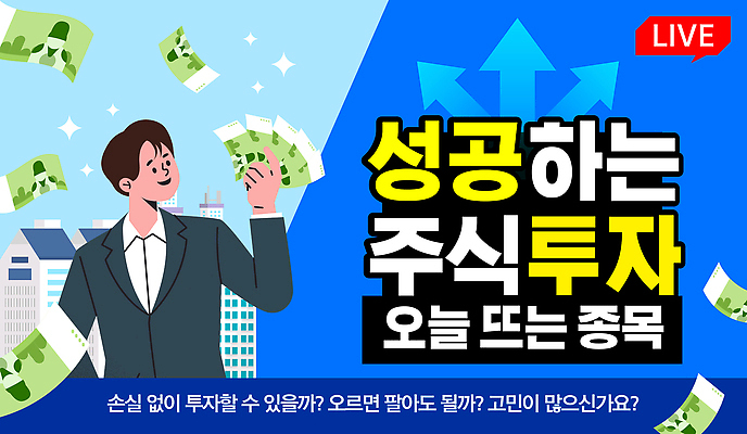 템플릿 남자 지폐 회사 성공 경제 정보 재산 주식 재테크 분석 투자 방송 수익 재정 유튜브 썸네일 이미지템플릿 AI파일 컨셉 돈 비즈니스 사람 금융 파일형식 벡터