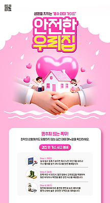 PSD 템플릿 손 여자 남자 가이드 가족 주택 경고 안전 정보 위험 홍수 사건 예방 대피 방법 행동요령 이미지템플릿 직업 컨셉 관계 사람 건물 신체부위 자연재해 파일형식