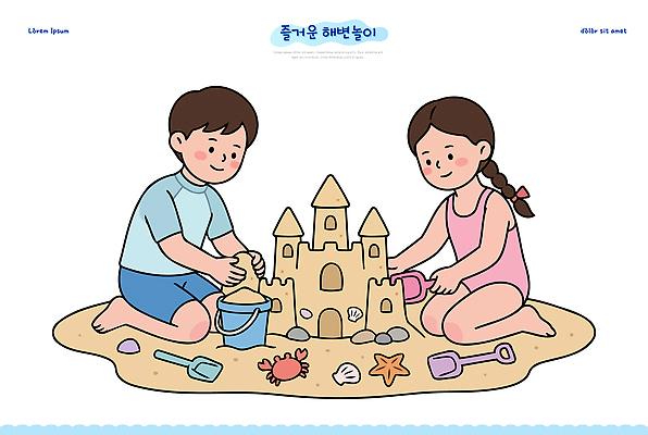 수영복 어린이 모래 바다 일러스트 자연 물놀이 놀이 조개 해변 여름 친구 삽 즐거움 모래성 국내일러스트 AI파일 옷 계절 감정 관계 어패류 사람 생태계 파일형식 벡터 동물