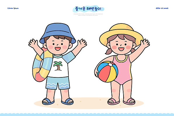모자 수영복 어린이 바다 일러스트 공 가족 물놀이 놀이 웃음 해변 여름 친구 장난감 수영 튜브 놀기 국내일러스트 AI파일 잡화 옷 계절 관계 모션 표정 사람 수상스포츠 파일형식 벡터 스포츠