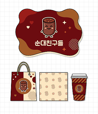 디자인 패턴 일러스트 컵 쇼핑백 갈색 심볼 포장지 패키지 순대 국내일러스트 AI파일 식기 컬러 무늬 가방 포장 파일형식 벡터 잡화