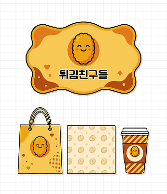 식기 음식 컬러 무늬 가방 포장 파일형식 벡터 포장지 쇼핑백 튀김 디자인 심볼 노란색 컵 패턴 AI파일 일러스트 국내일러스트
