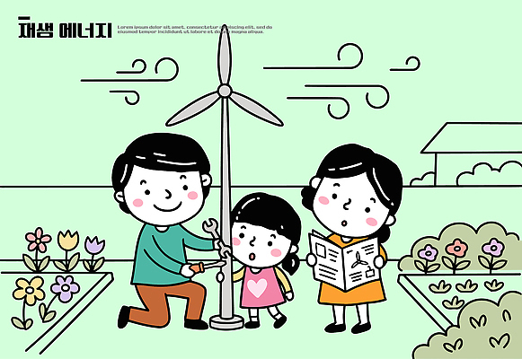 어린이 일러스트 가족 엄마 부모 환경 정원 기계 에너지 아빠 풍력기 설치 재생에너지 국내일러스트 AI파일 관계 사람 풍력에너지 파일형식 벡터 그린에너지